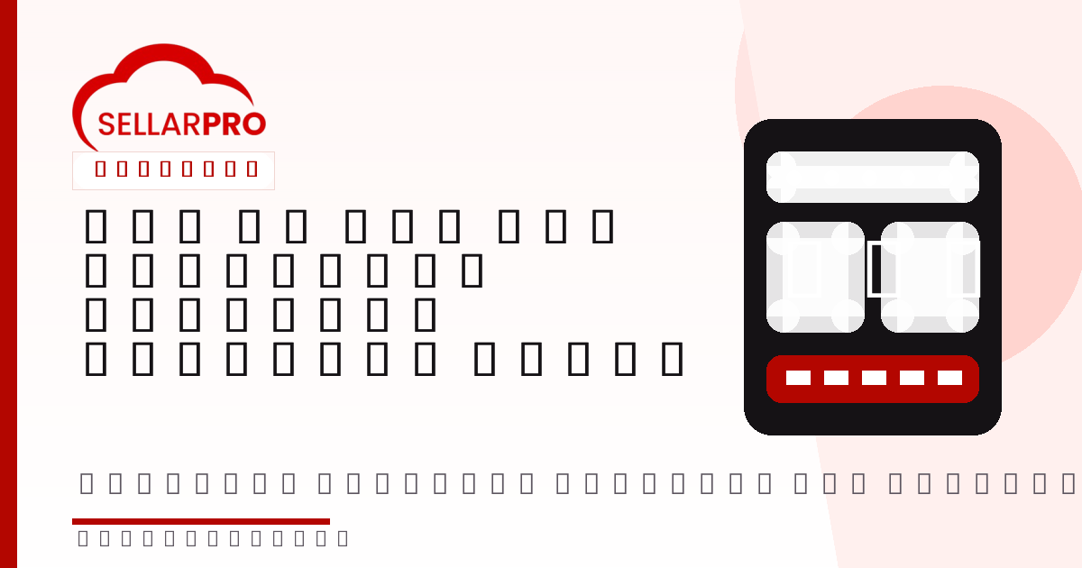How to Use POS Software: Complete Training Guide featured image